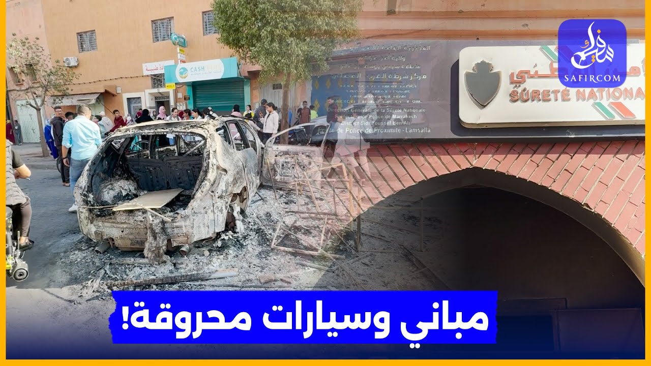 مراكش.. مخلفات التخريب على هامش احتجاجات 