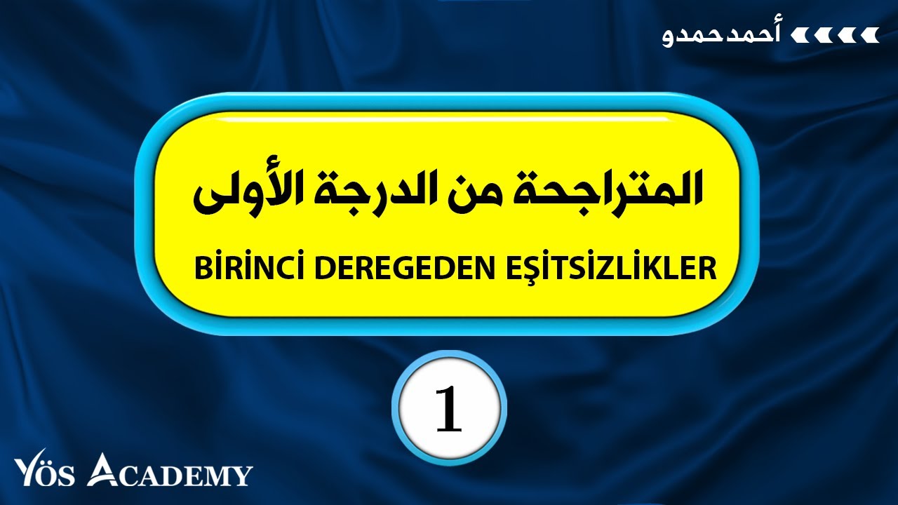 المتراجحة من الدرجة الأولىYös Academy|Birinci deregeden eşitsizlikler