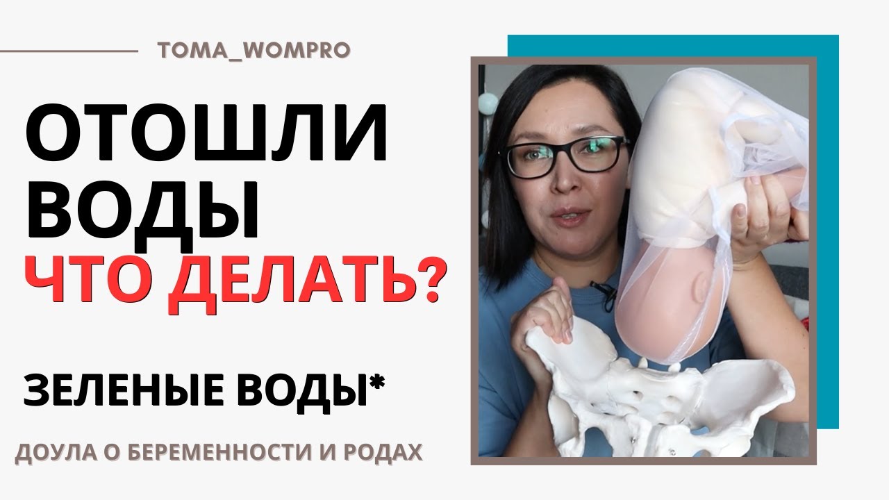 ОТОШЛИ ВОДЫ ЧТО ДЕЛАТЬ? Пошаговая инструкция. Зеленые воды.
