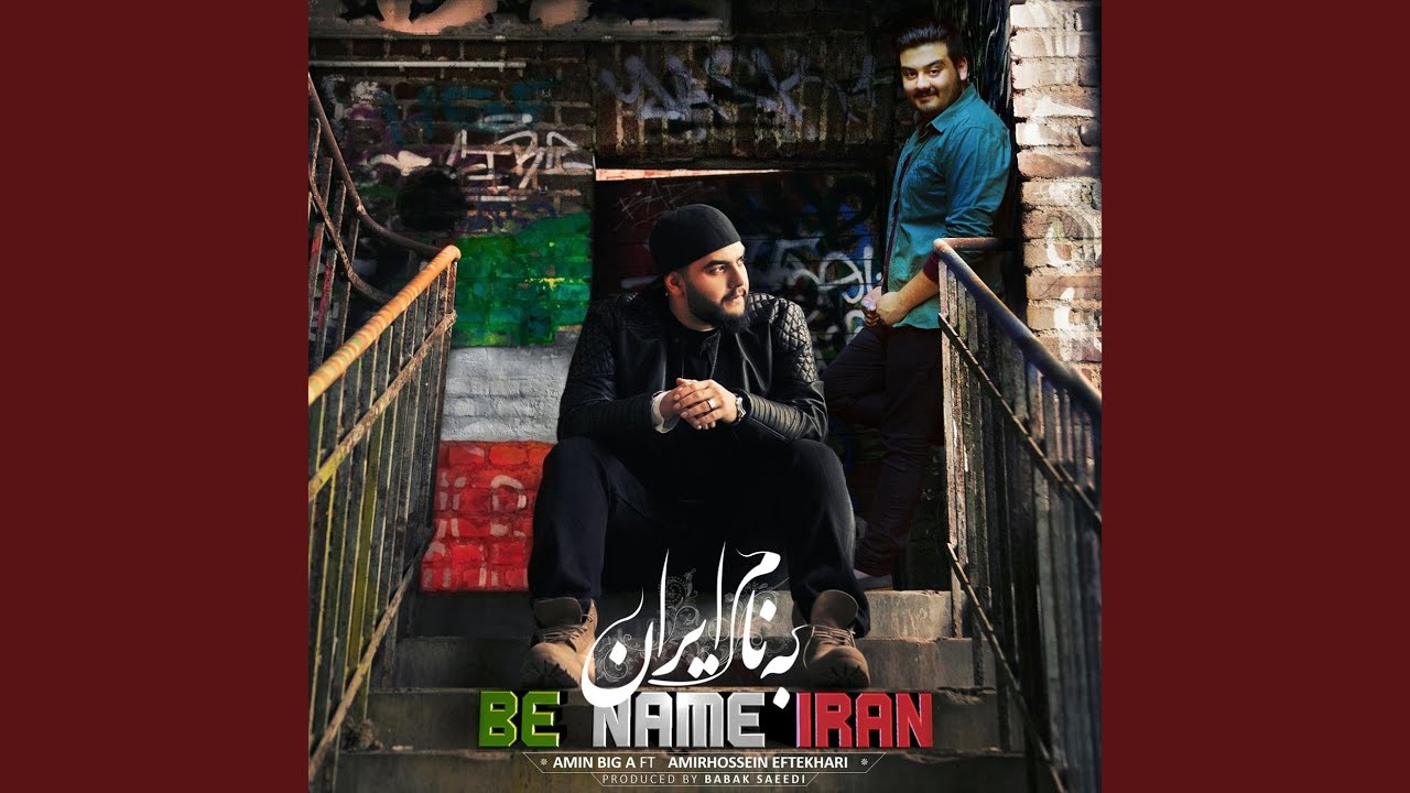 Be Name Iran (feat. Amirhossein Eftekhari)