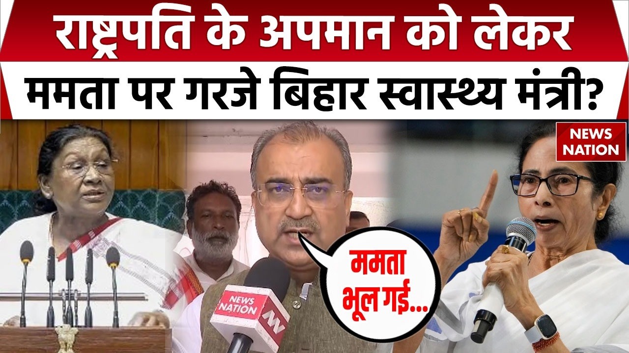 President Murmu Bengal Visit: Bengal CM Mamata Banerjee पर गरजे Mangal Pandey| Bihar | Tribal |Delhi