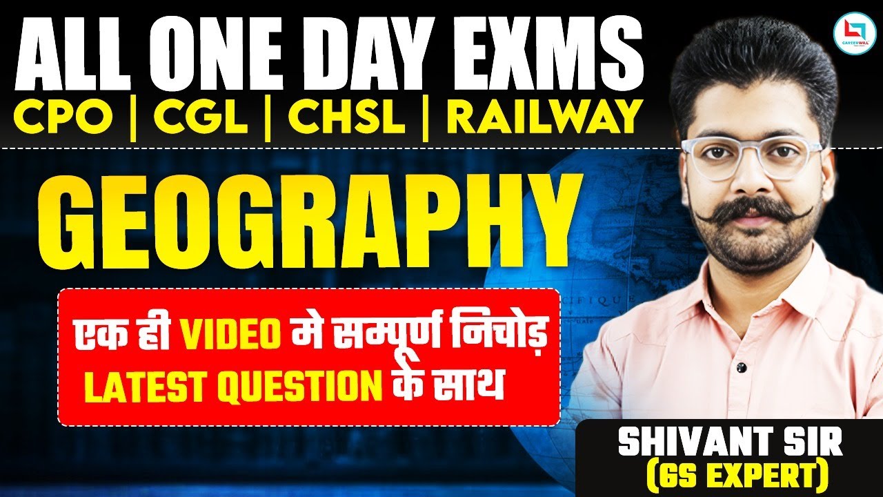 🔴Complete Geography संपूर्ण भूगोल  | ALL ONE DAY EXAM | CPO CGL CHSL RAILWAY| By Shivant Sir Gs