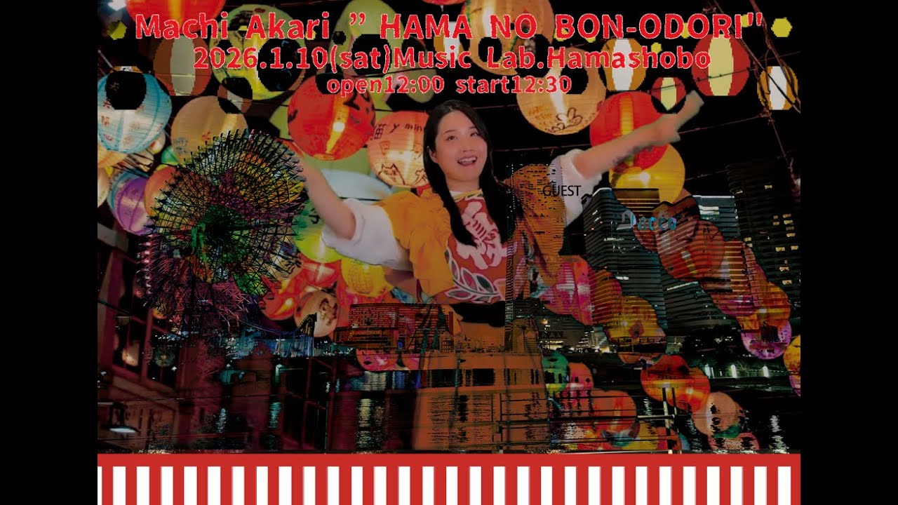 Machi Akari ”HAMA NO BON-ODORI