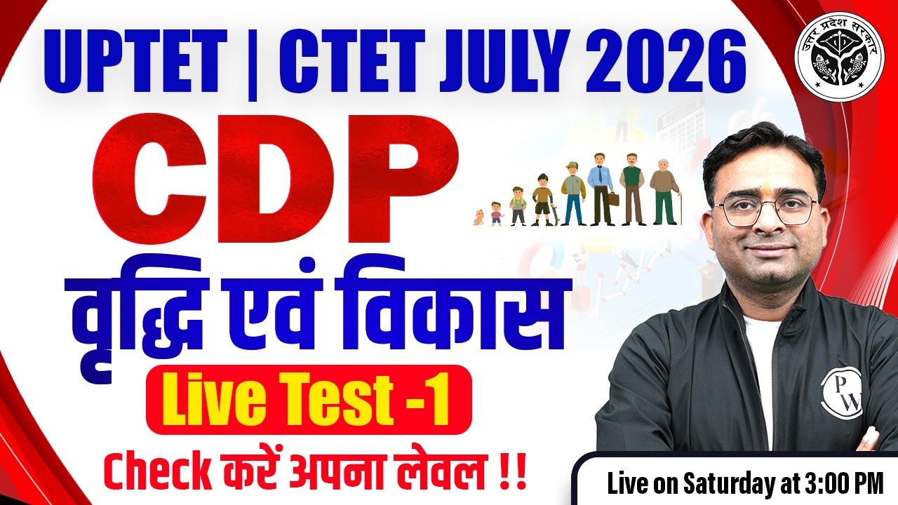 UPTET CDP Growth & Development | UPTET CDP Live Test | CDP by Ashish Sir