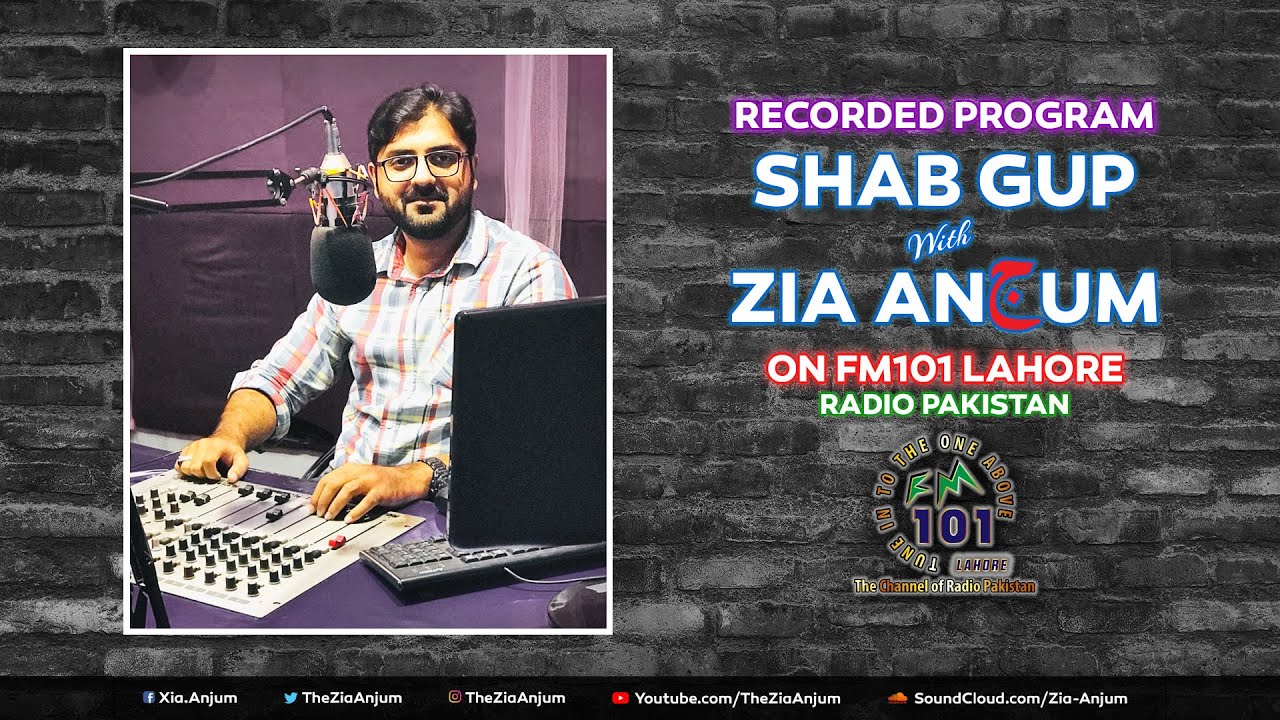 Program SHUB GUP with RJ Zia Anjum | 02-Oct-2019 | FM 101 Lahore - Radio Pakistan