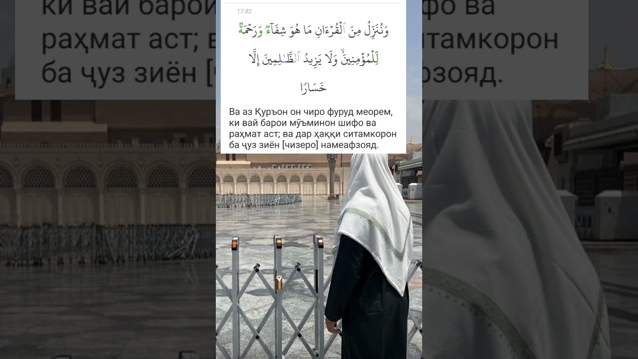 РАДД БА АБДУШУКУР ДОМУЛЛОИ МУШРИК. ШАЙХ АБУ ХАЛИМА ХАФИЗАХУЛЛОХ 
