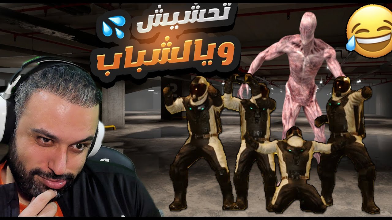 باك رومز المستخرجون ضحك موطبيعي ويالشباب بالكرااج 🤣!!