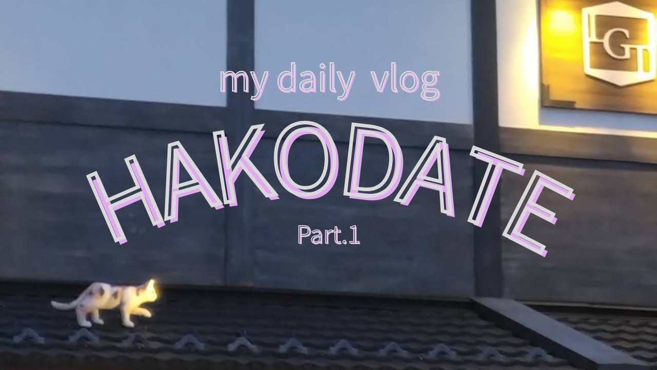【お正月函館旅Part 1.】