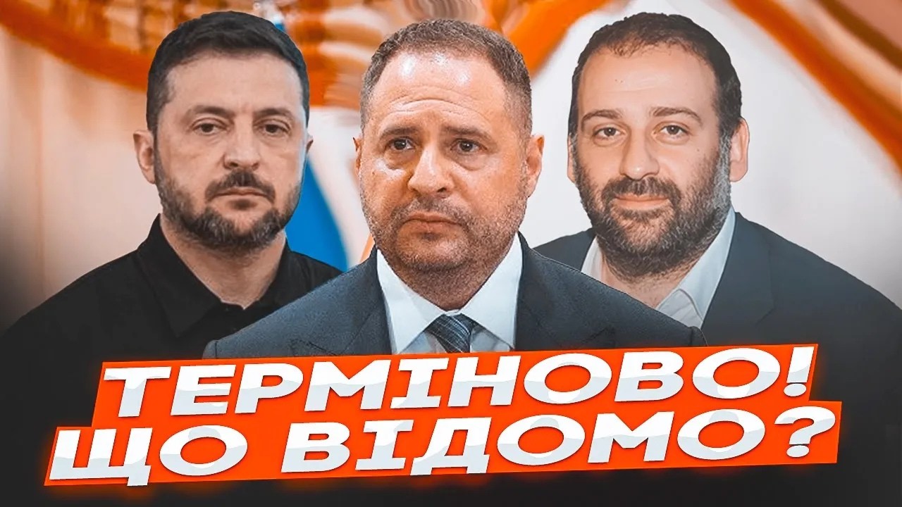 ⚡9 ХВИЛИН ТОМУ! ЄРМАК зі скандалом увірвався до Зеленського - шокуюче розслідування УП! ДИМОВ