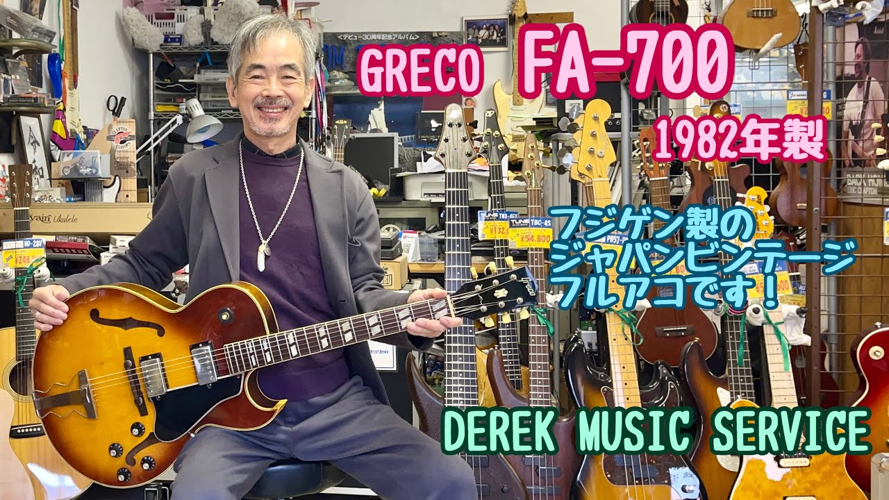 GRECO FA-700  1982年製ジャパンビンテージのギターです！
