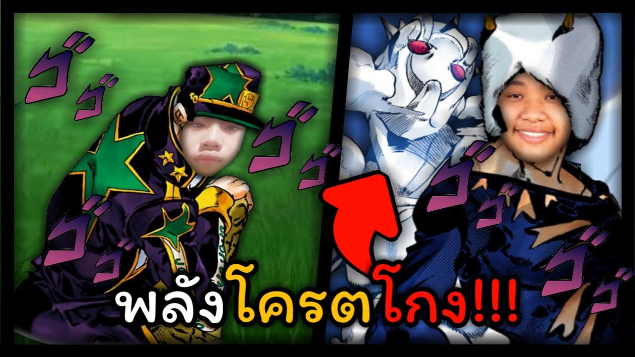 ระวังนะพลังควบคุมสภาพอากาศนะตายได้เลยแหละ!!! | JoJo's Bizarre Adventure: All-Star Battle R