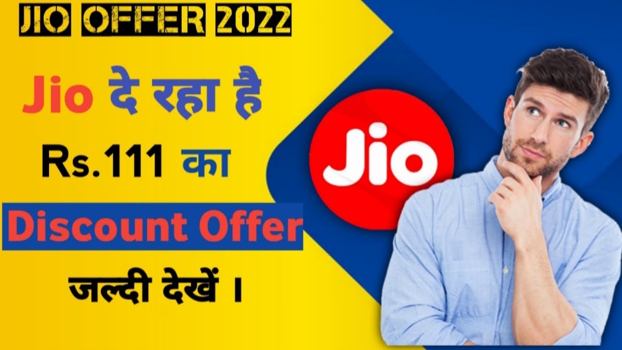 Jio Recharge Offer | Jio Recharge Cashback Offer | 2022