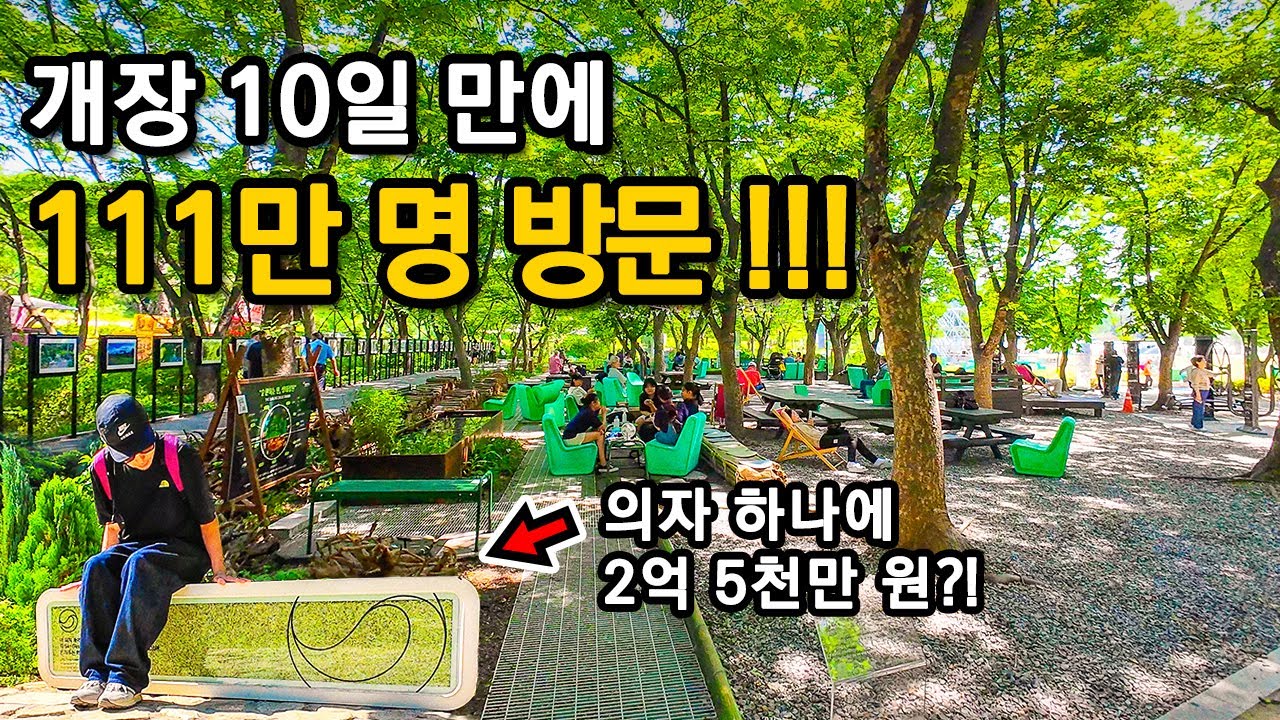 지하철역 30초 거리에서 만나는 '12만 평 규모의 111개 정원'ㅣ대중교통 당일치기 여행ㅣ지하철 여행ㅣ트레킹 코스ㅣ서울산책ㅣ공원산책