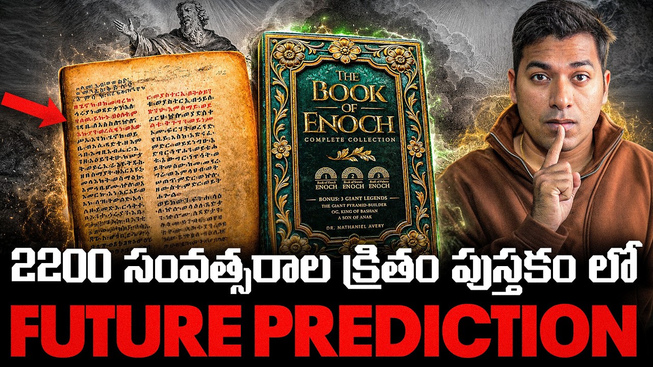 🚨Future Prediction Book of Enoch BANNED from the Bible? | Random Facts | China's Robots | VR Facts