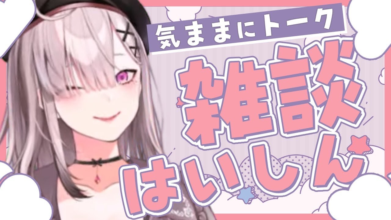 【雑談】付き合ったら面倒くさい女1位【健屋花那/にじさんじ】