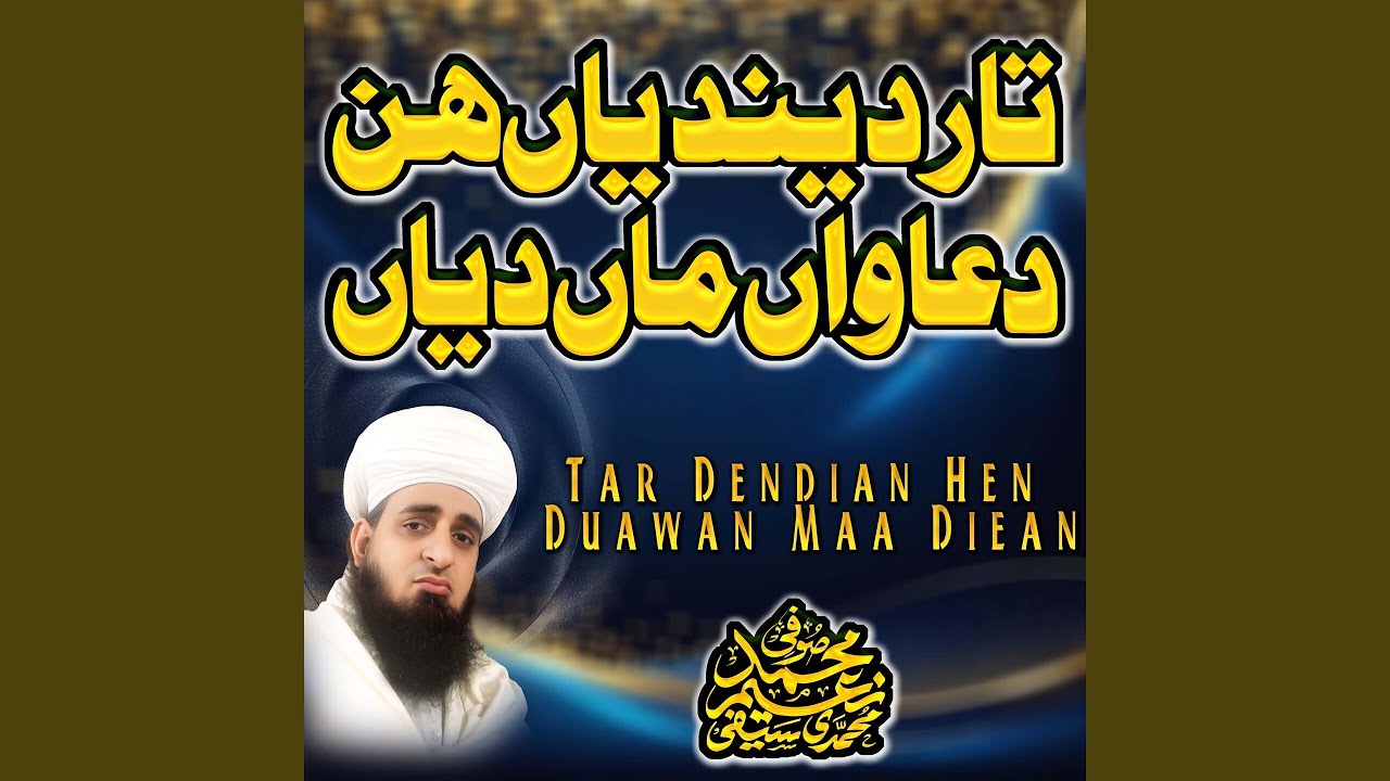Tar Dendian Hen Duawan Maa Diean