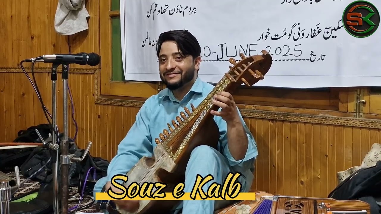 WECHUM NO KAH WAFADAR  |   RAHMAN DAR  | DAR ZUBAIR  |  KASHMIRI SUFI SONGS