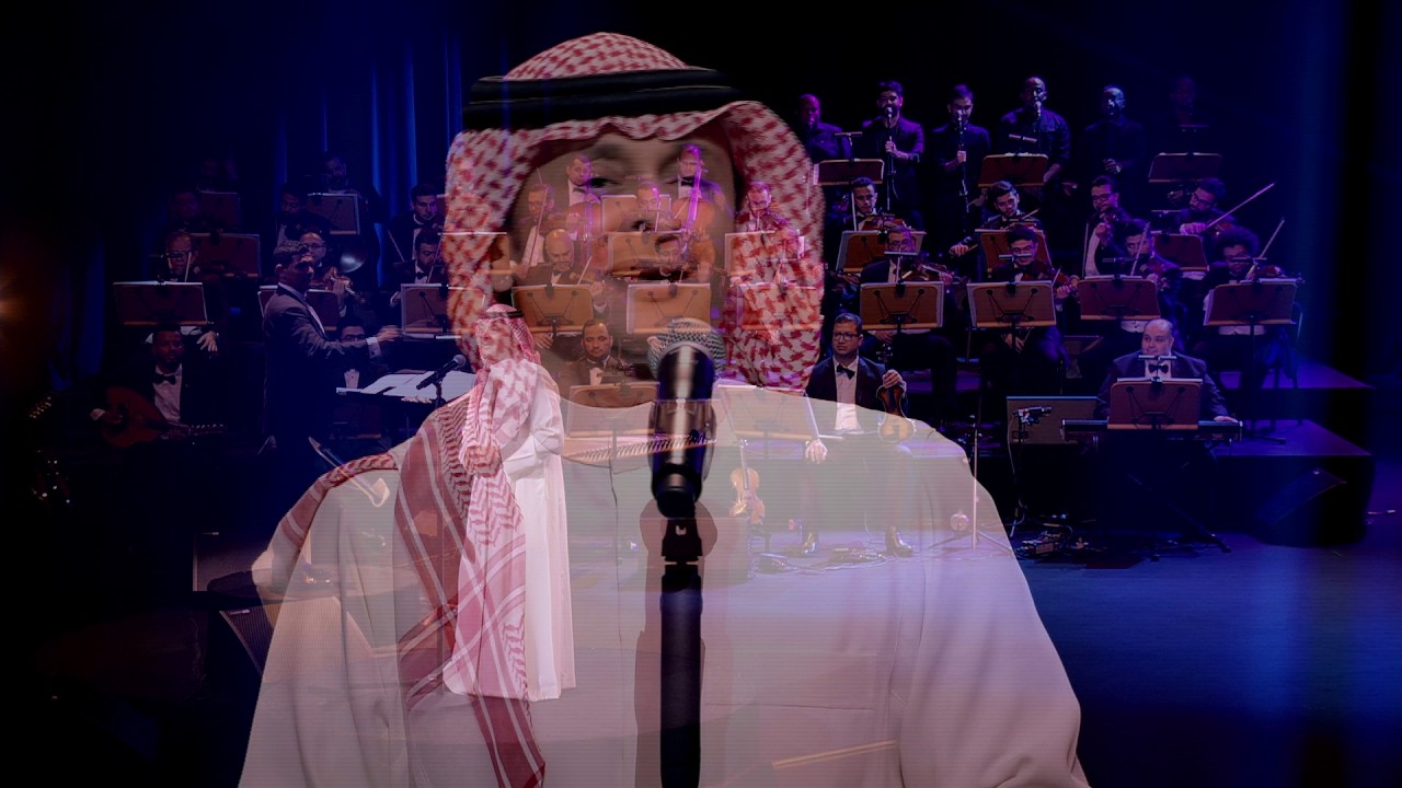 عبدالمجيد عبدالله - عاد الهوى (من حفلة الكويت) | 2017