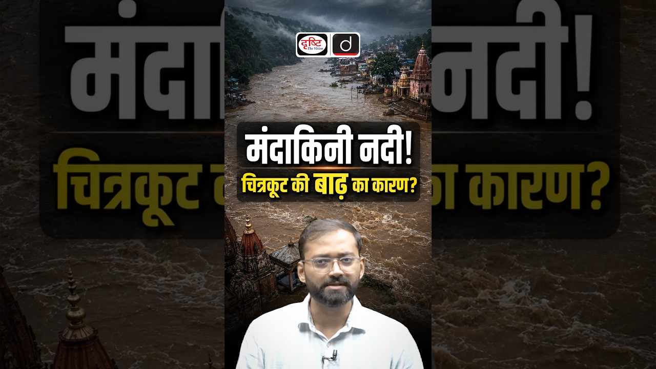 Why Did Chitrakoot Flood? The Story of the Mandakini River | Current Affairs | Drishti IAS