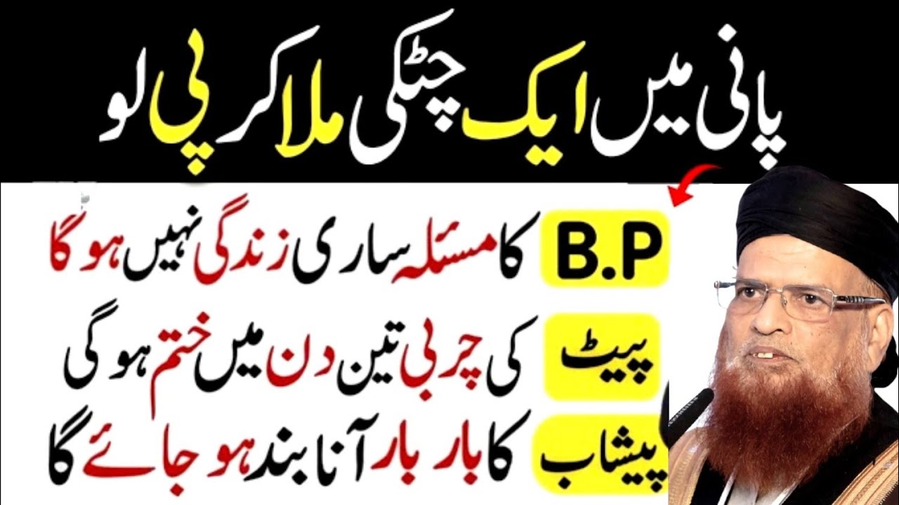 Bimariyon ka ilaaj | Bismillah ka Wazifa | mufti Taqi Usmani New Bayan 🌹❤️