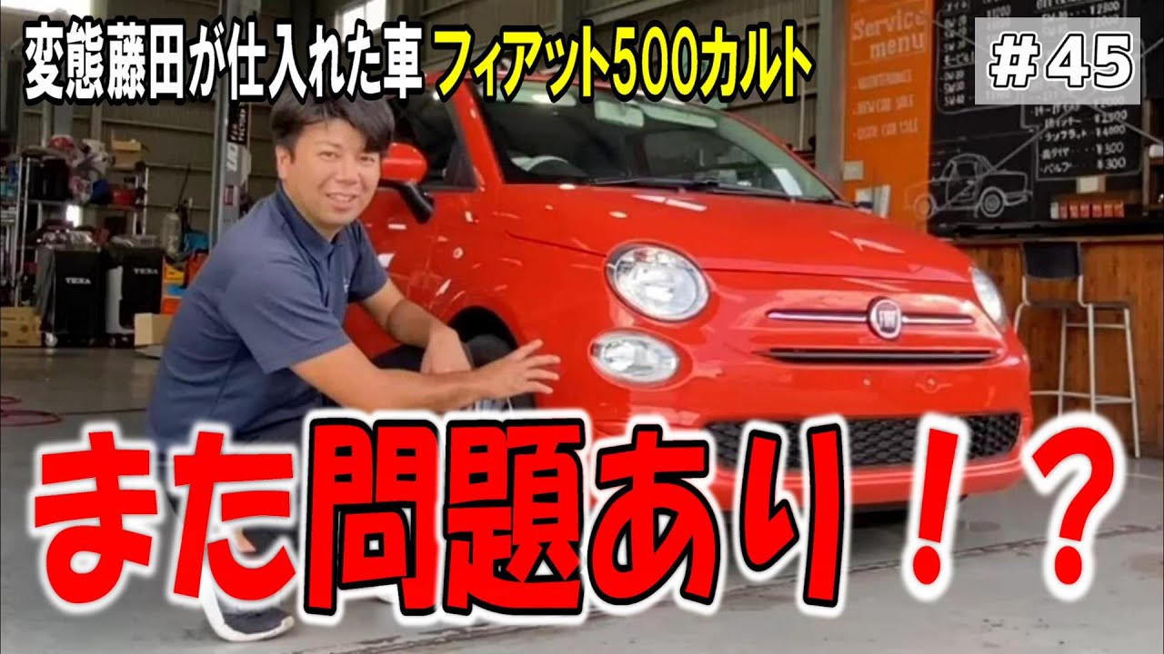 【また問題あり！？】新車に近い1.2カルトを仕入れたけど…結構いっちゃってるじゃない！修理の過程をすべて見せます！