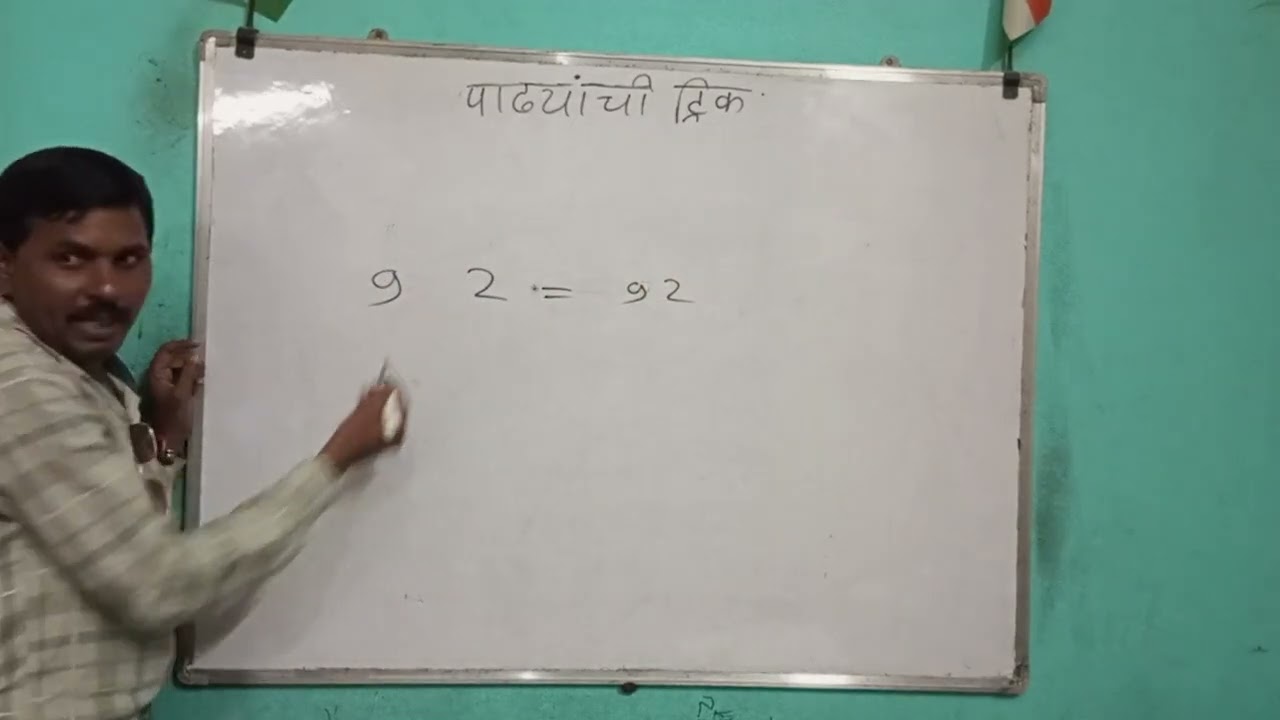 Teaching time ---- trick of tables....पाढ्यांची युक्ती...नक्कीच पहा व सबस्क्राईब करा..नागेश होळकर सर
