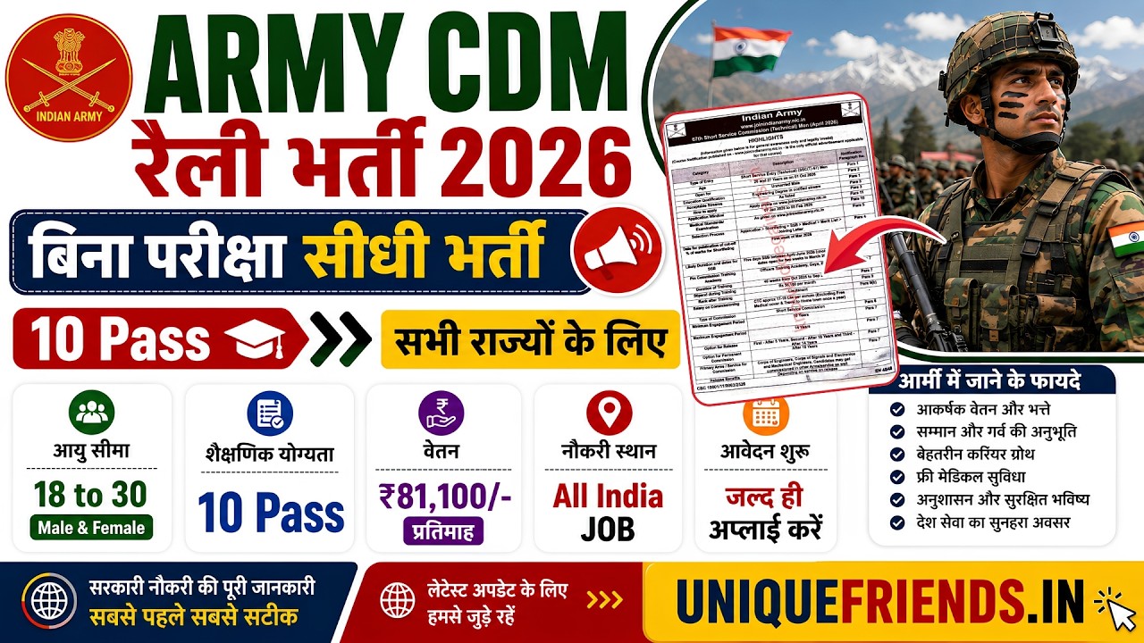 Army GD Rally Recruitment 2026 Notification | Army GD New Vacancy 2026 | Bharti June Jobs 2026| 10th