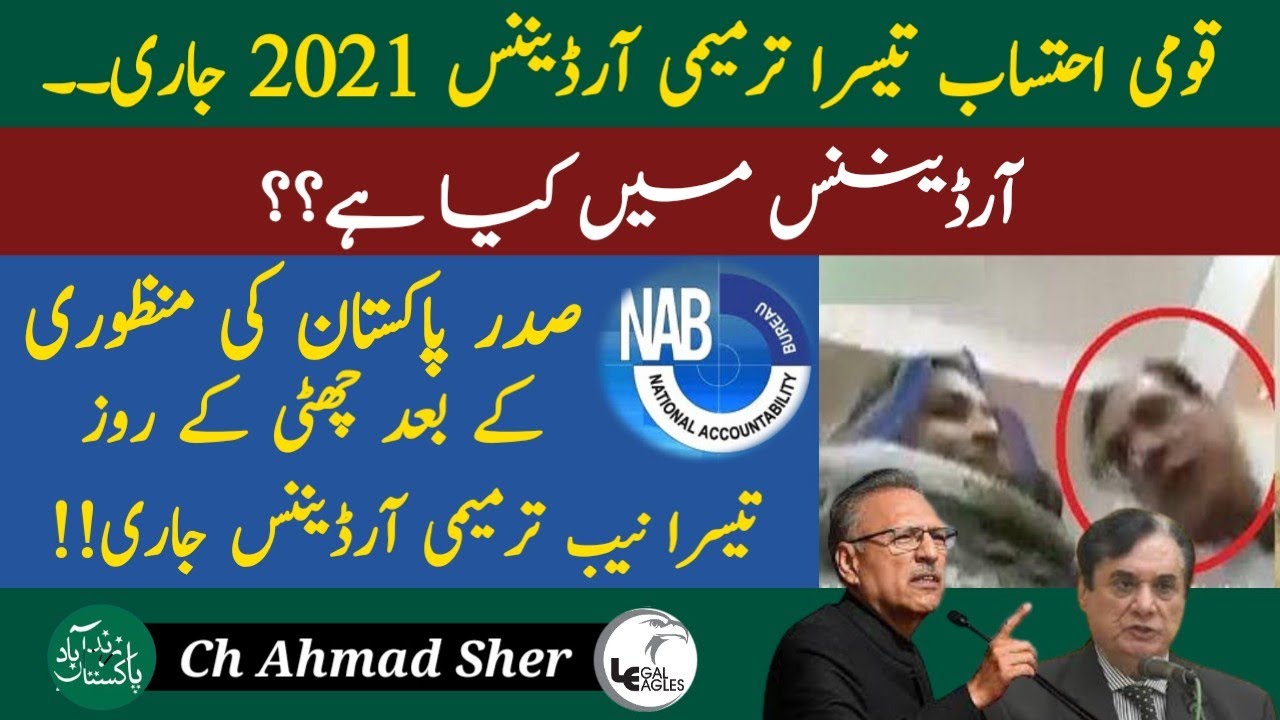 What is 3rd Nab Amendment Ordinance 2021 || New Nab ordinance 31st October 2021 ||Ch Ahmad Sher Jutt