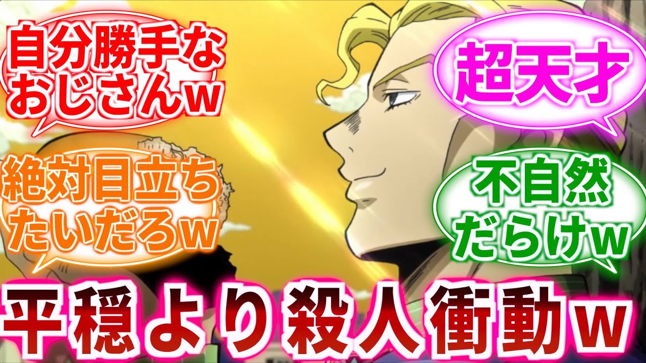 【ジョジョ】吉良吉影という静かに暮らしたいだけのおじさんwwwに対しての読者の反応集【ジョジョの奇妙な冒険】
