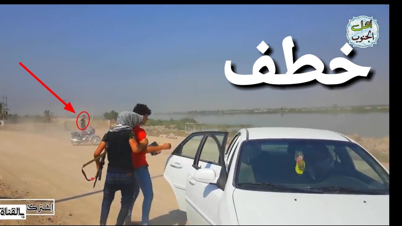 (الصديق  مواقف )فلم عراقي  قصير.. وصف مهم👇👇