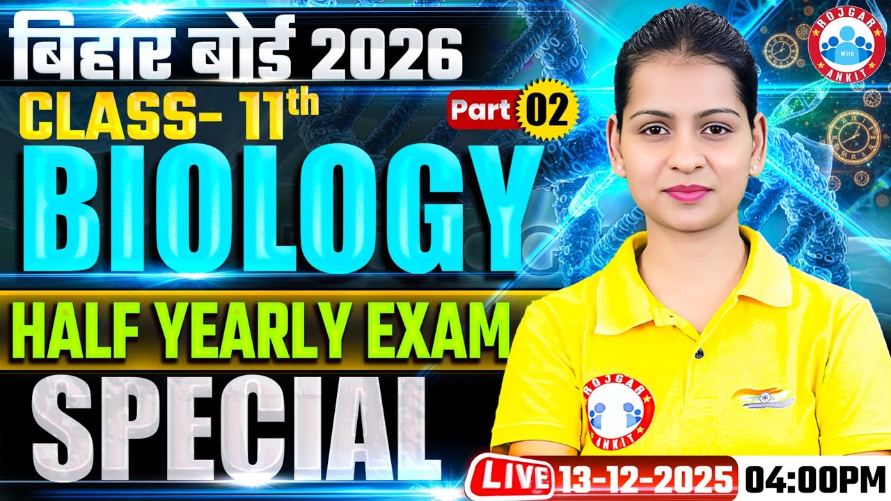 Class 11 Biology MCQs | 11th Biology Half Yearly Exam 2025-26 | Bihar Board Exam 2026 | By RWA