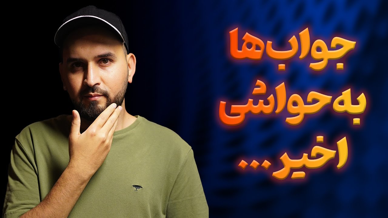 جواب به حواشی افغان رپ تورنمنت