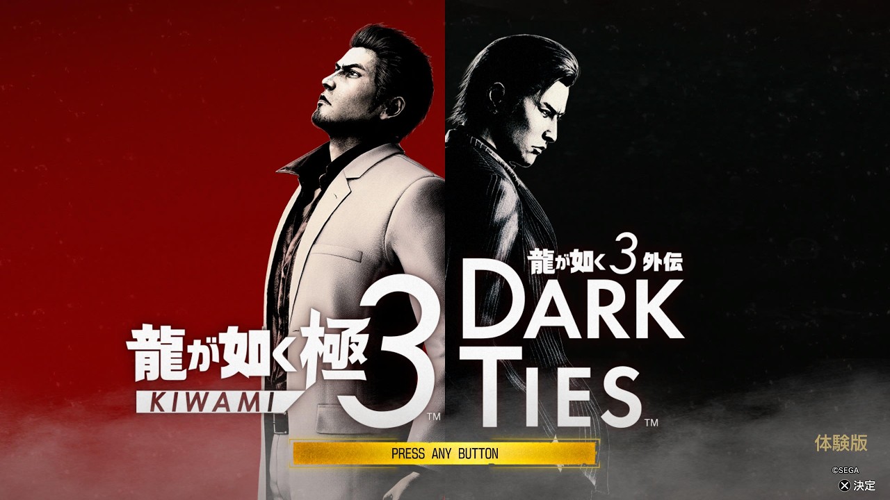 おはよう　龍が如く　ネタバレあり