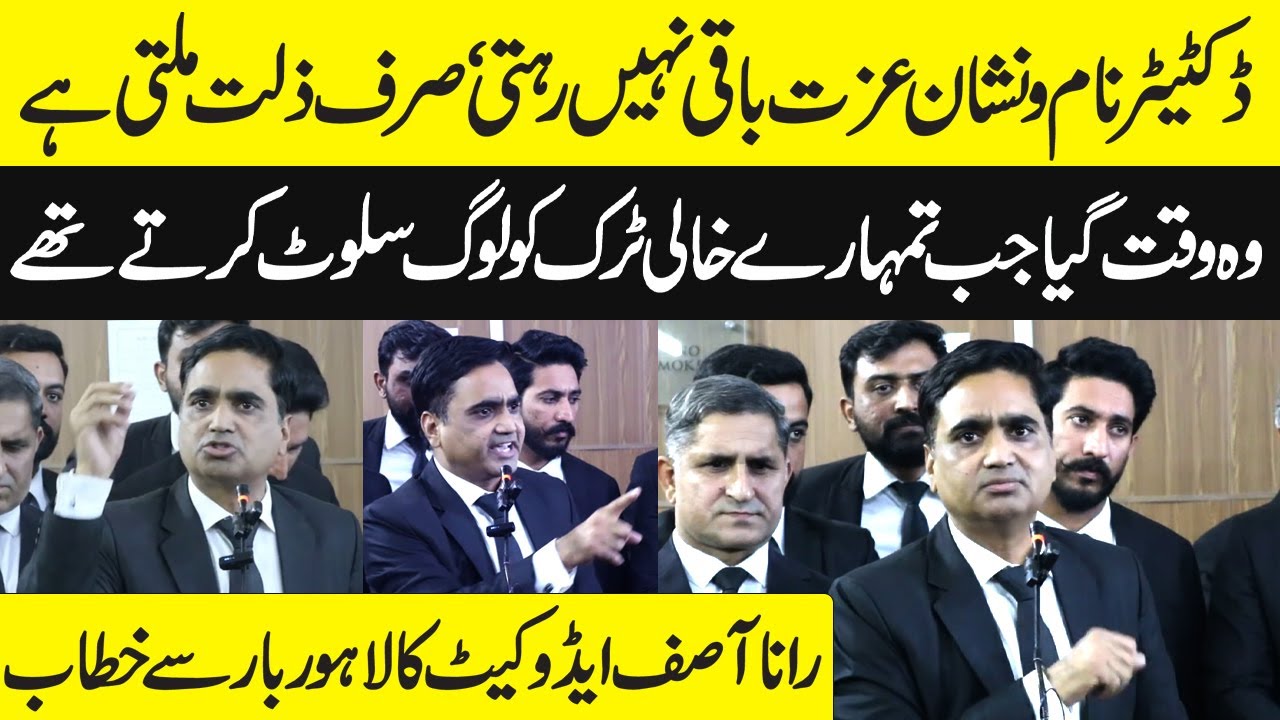-Lahore High Court Bar | Address of Rana Asif Advocate | Lawyers With Imran | Imran Khan
