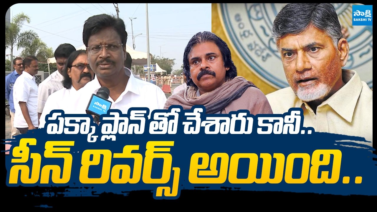 MLC Sipai Subramanyam Exposed CM Chandrababu's TTD Laddu Controversy | @SakshiTVLIVE