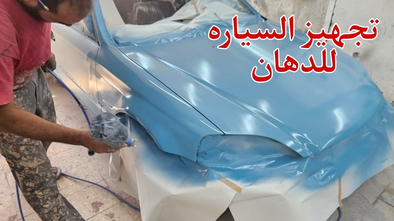 تجهيز هوندا سيفيك  للدهان