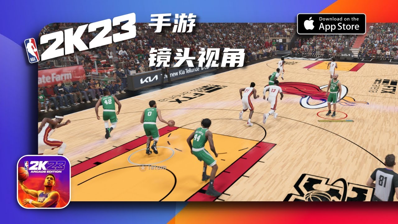 你最喜欢的 NBA 2K23  手游镜头视角是哪种？？ NBA 2K23 ARCADE EDITION