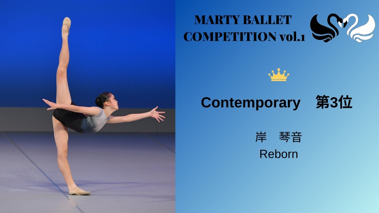 MBCvol.1　Contemporary　第3位