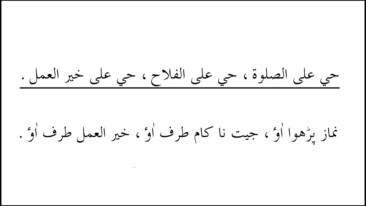 Azan - Dawoodi Bohra - Shz Husain Bhai Saheb Voice