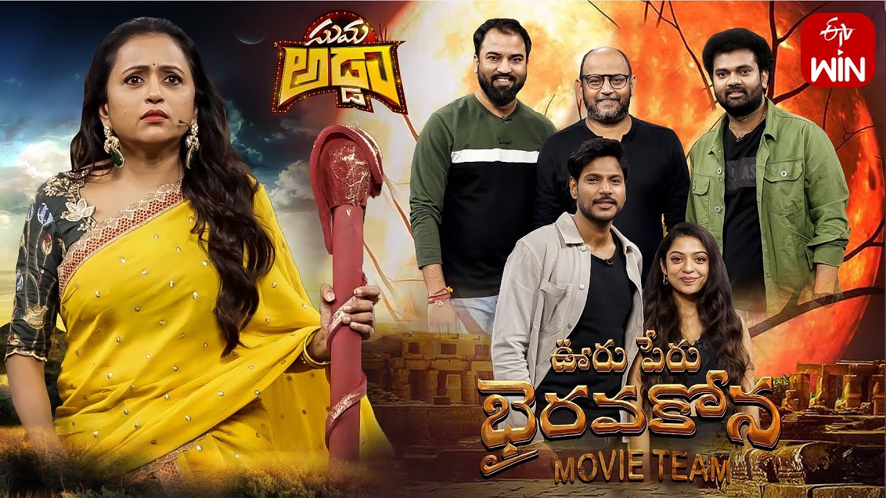 Suma Adda | Game Show | Sundeep Kishan, Varsha Bollamma | Full Episode | 17th February 2024 | ETV