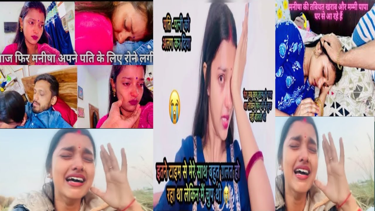 Manisha ki duniya ujad Gaye