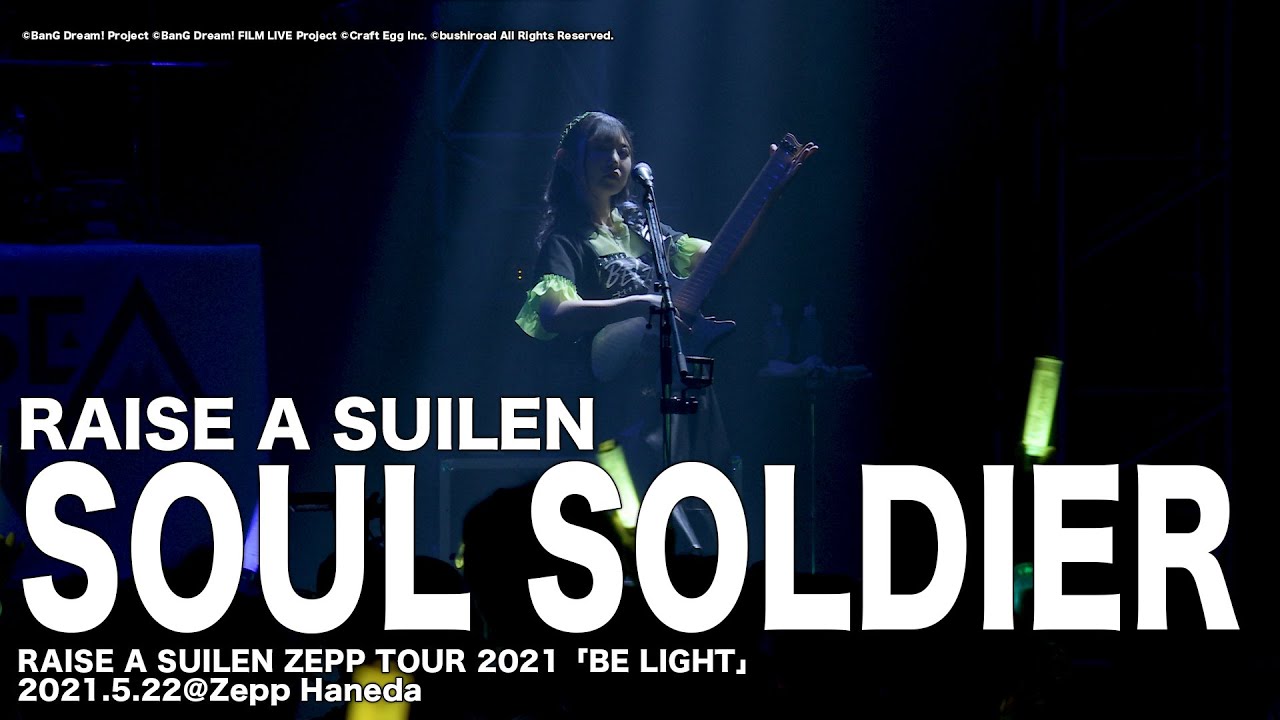 【公式ライブ映像】RAISE A SUILEN「SOUL SOLDIER」（RAISE A SUILEN ZEPP TOUR 2021「BE LIGHT」東京公演より）