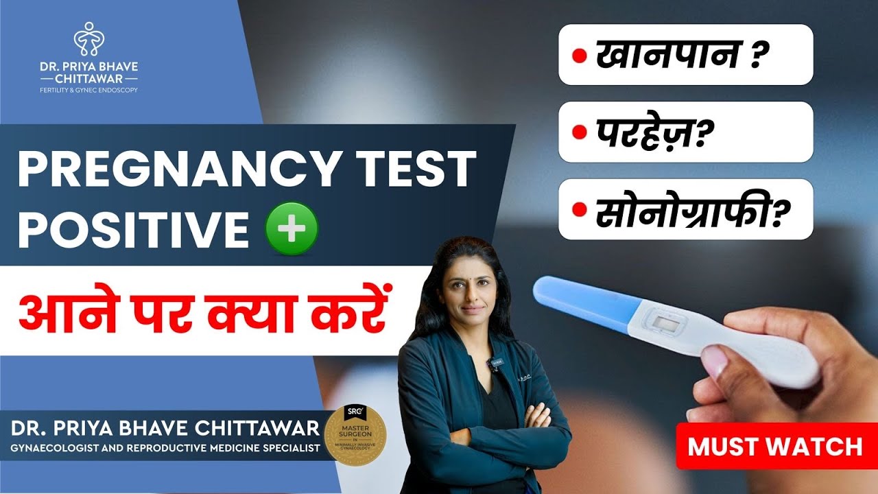 Pregnancy test positive aane par kya kare ? By Dr. Priya Bhave Chittawar