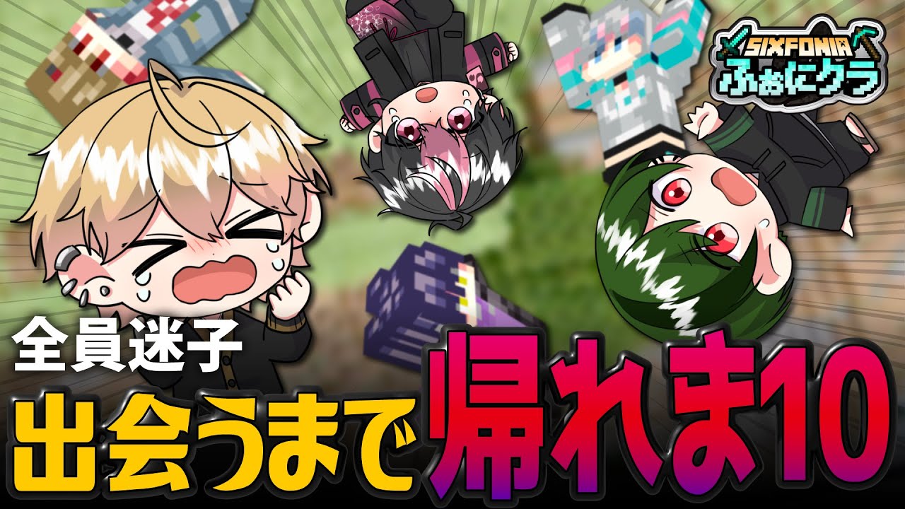 重力バラバラの世界で全員集合するまで終われないサバイバルがキツすぎるｗｗｗｗ【マイクラ】