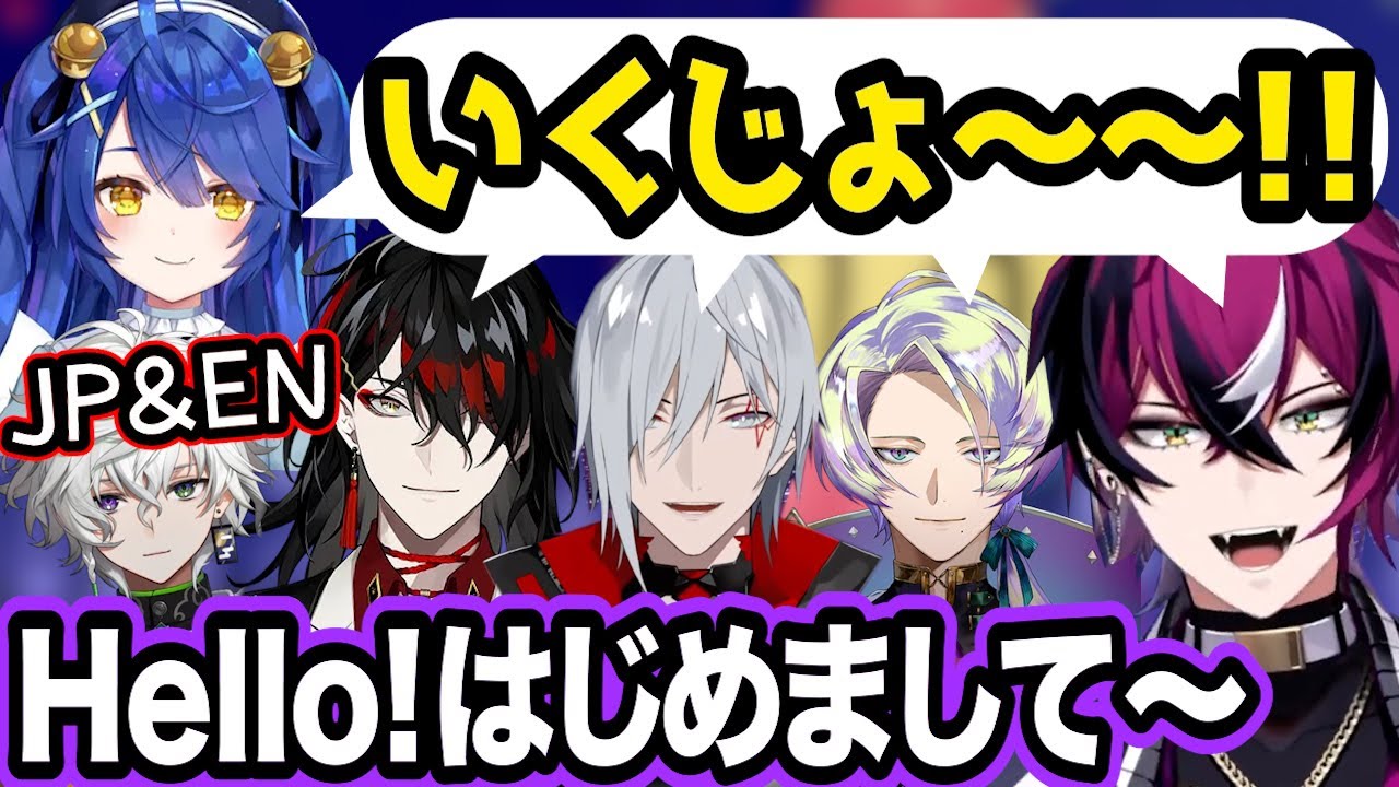《JP＆ENレアコラボ》積極的に日本語で話す可愛すぎるENメンバーと盛り上がるJPのてぇてぇまとめ【ドッピオ/天宮こころ/ヴォックス/ふーちゃん/叢雲カゲツ/クロード/にじさんじEN/切り抜き】