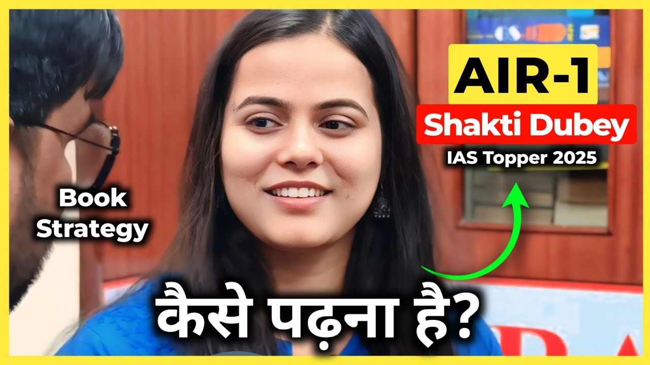 Shakti Dubey Interview AIR-1🔥: Strategy, Booklist | UPSC Topper Interview 2025 | Upsc Result 2025