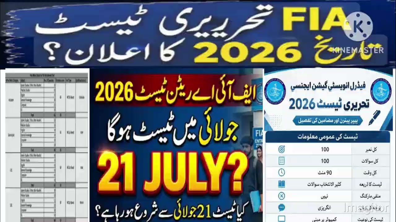 FIA written test date 2026 || FIA written test Roll NO Slips 2026 || Fia written test syllabus 2026