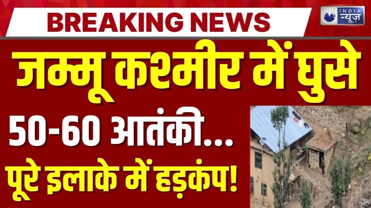 Jammu Kashmir Search Operation: Army takes over the front against terrorism | Breaking | India News