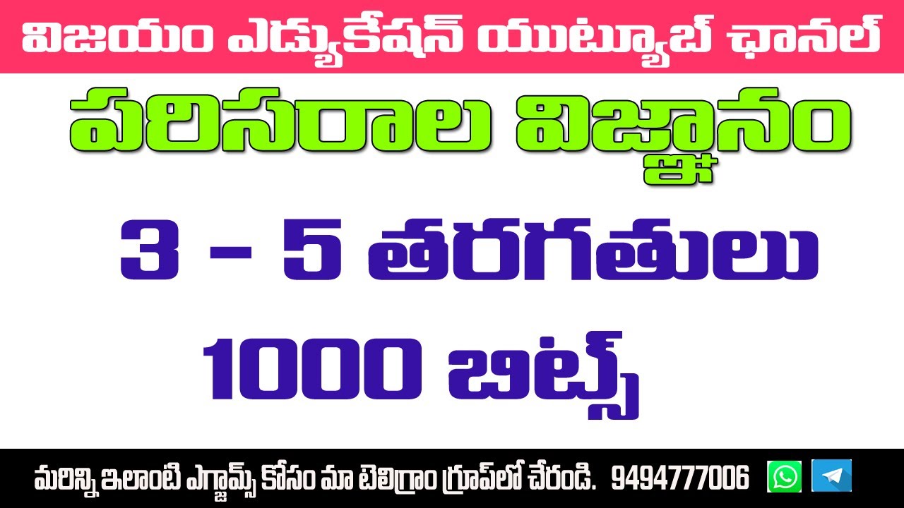 T.E.T 2020 II EVS 1-5 CLASS 1000 BITS II TOTAL EVS BITS II AP DSC