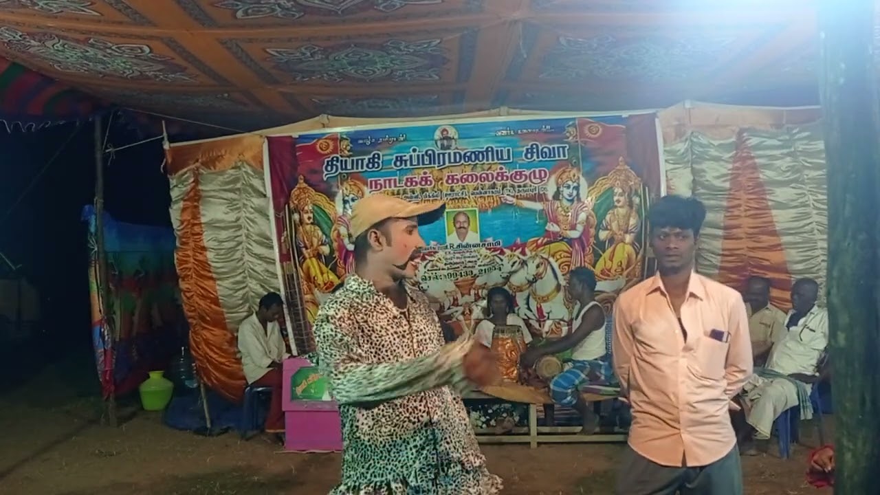 நகைச்சுவை பப்புனின் வருகை நாடகம் | தியாகி சுப்ரமணிய சிவா நாடக கலைக்குழு | Part - 01